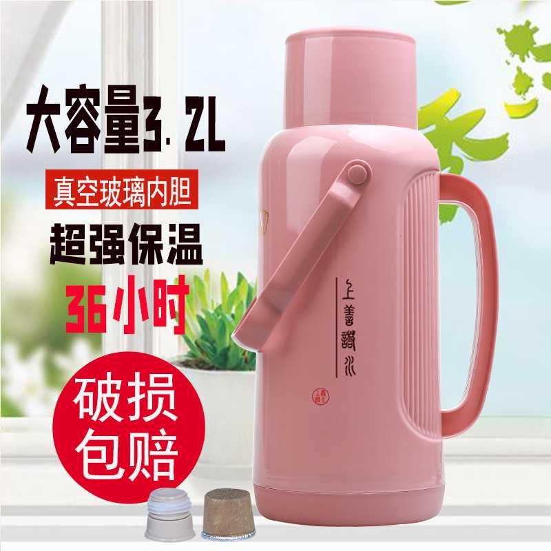 家用普通热水瓶大号暖壶外壳学生用宿舍3.2升暖水瓶开水瓶暖瓶茶-图1