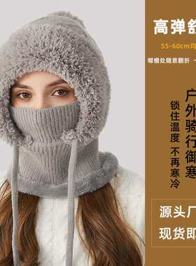 针织帽女冬季加绒遮脸帽子围脖口罩连体保暖帽套件户外骑行帽