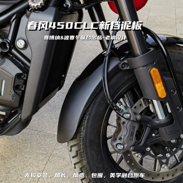 Non-destructive installation of fender spring breeze retains the paint surface