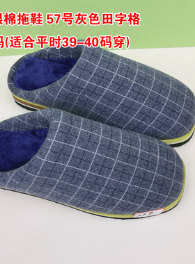 【男士成品专属链接】无跟拖鞋有跟拖鞋中邦棉鞋成品链接