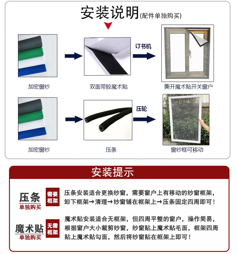 夏季尼龍加密紗網沙 環保纖維隱形防蚊紗窗網鋁合金塑鋼窗戶窗紗 夏季尼龍加密紗網沙 環保纖維隱形防蚊紗窗網鋁合金塑鋼窗戶窗紗