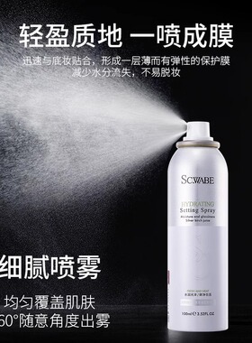 施华碧白桦树汁密集补水定妆喷雾