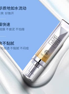 施华碧安罗拉防晒乳霜妆前隔离打底乳美白防晒乳/霜面部全身可用