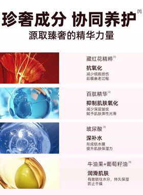 施华碧抗皱紧致肌肤面霜御颜霜