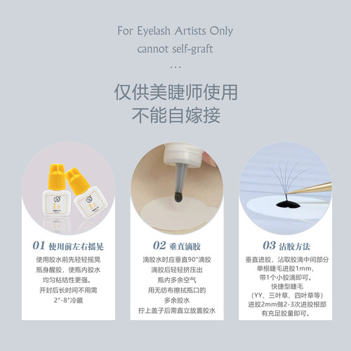 1秒速干软态嫁接胶水美睫胶黑胶假睫毛胶美睫店专用 - 图2