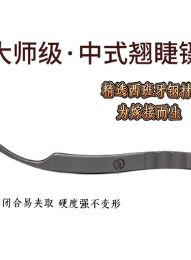 大师级.高精密度进口钢材睫毛夹嫁接镊子睫毛美睫店专用