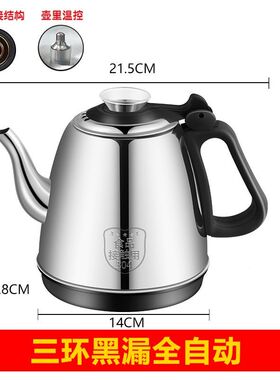 茶吧机烧水壶配件通用三环电热水壶茶台茶炉304不锈钢泡煮茶单壶
