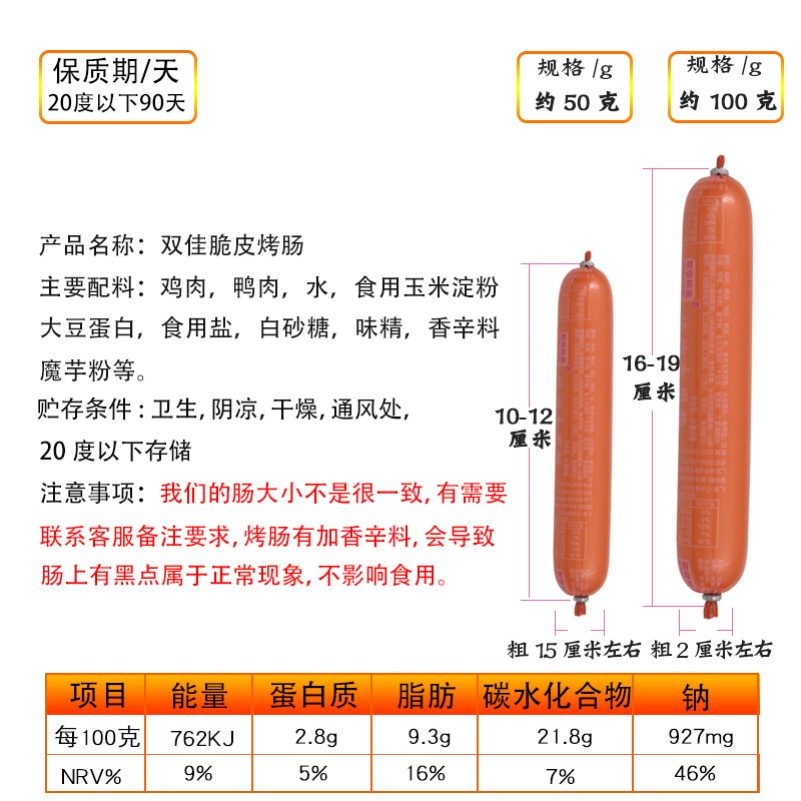 淀粉面肠煎烤肠油炸火腿鸡肉脆皮街边铁板烧双佳桂美街头烤肠商用 - 图1