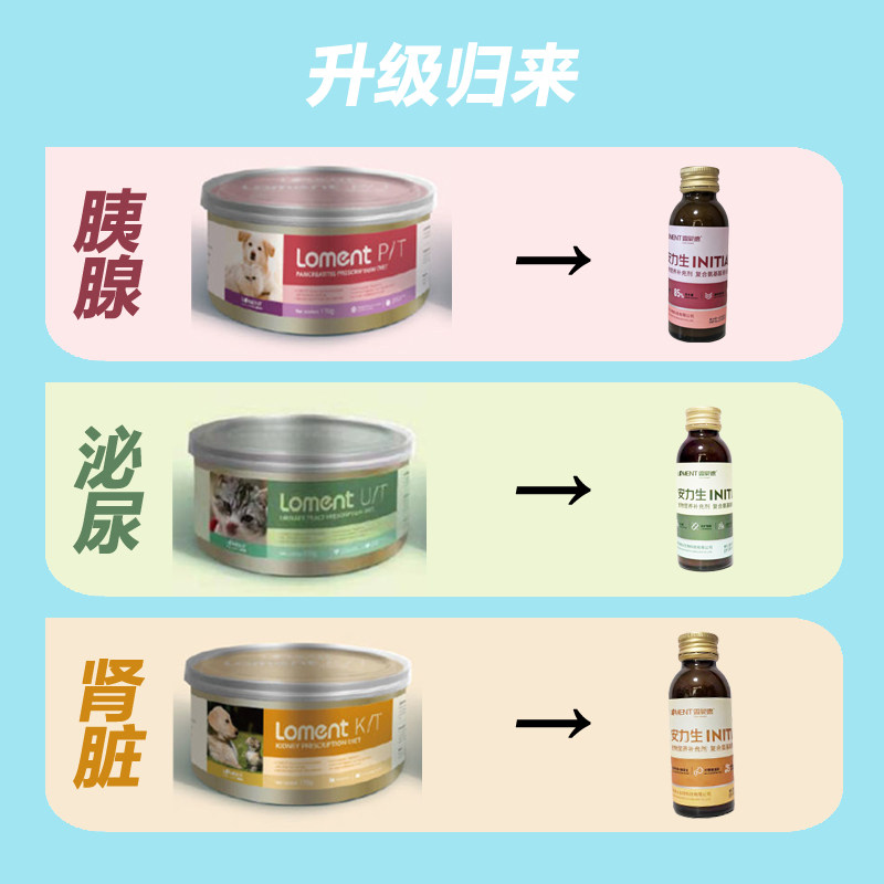 loment露蒙德罐头猫肠炎术后猫咪泌尿道狗胰腺炎肾脏肝脏处方罐头,淘宝优惠券,粉丝福利购,淘宝优惠卷