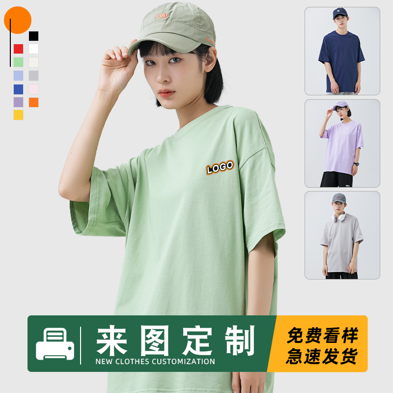 班服定制短袖t恤diy纯棉衣服定做半袖来图订制宽松工作服印字logo