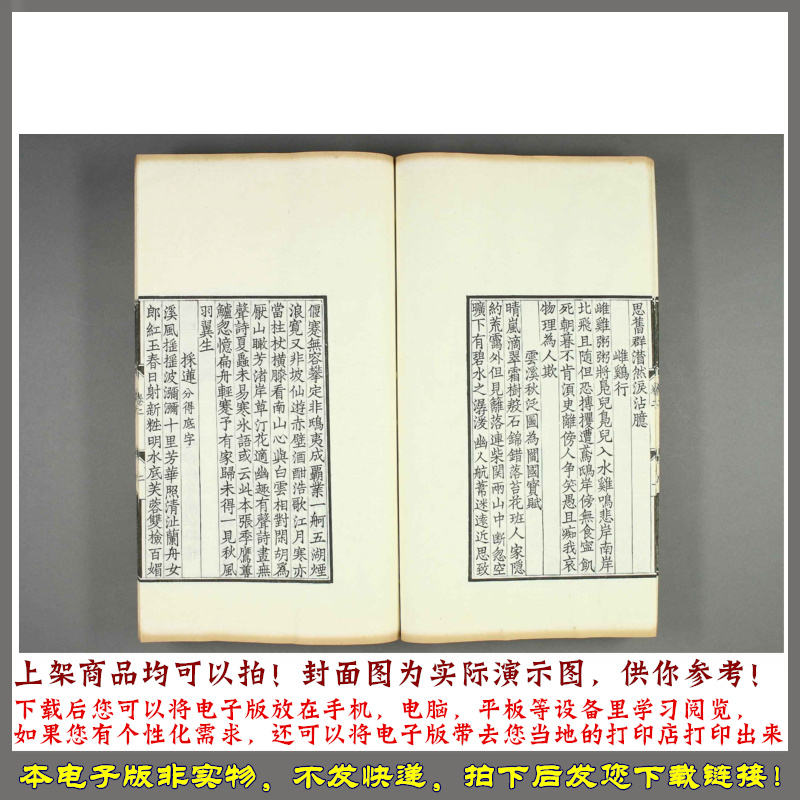 元人选元诗.五种.罗振玉辑.连平范氏双鱼室刊.1908年精刻本 - 图2