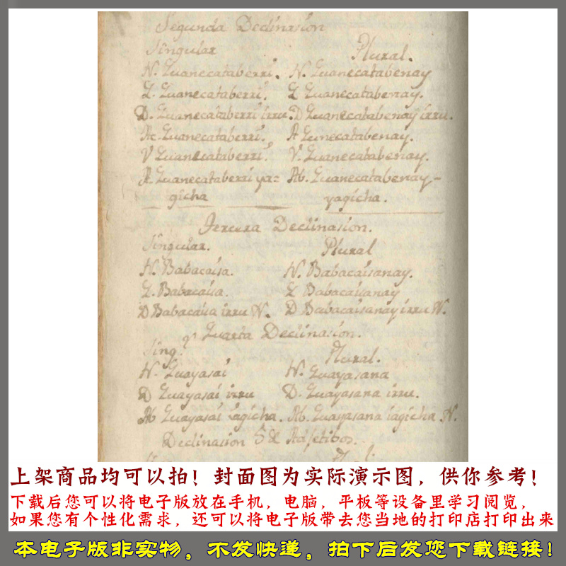 1762年 阿查瓜语的艺术与词汇 - 图2