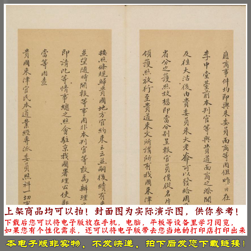 光绪元年致日本开拓判官照会册.直隶津海关道.清光绪元年.1875年 - 图2