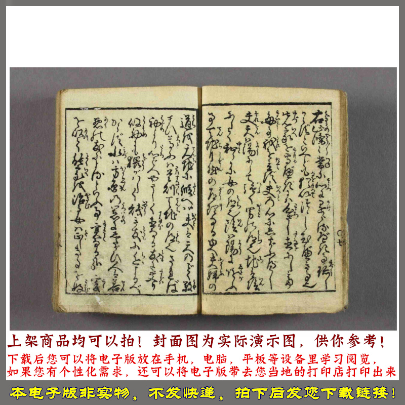 山城屋佐兵衛文化11年1814年 百人一首都錦下河邉拾水画図 - 图1