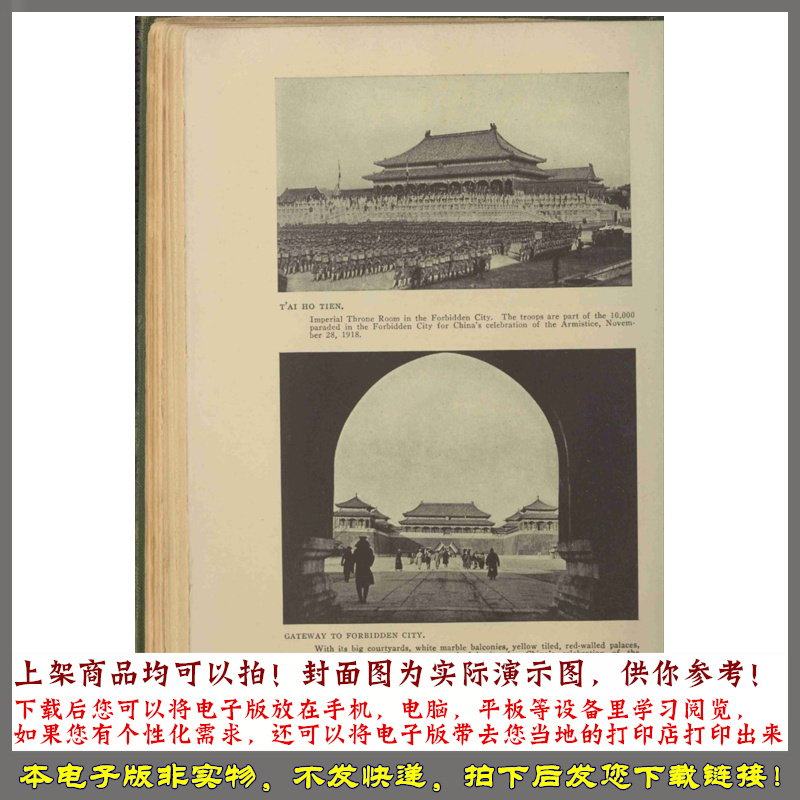 北京的社会调查.照片部分 By Sidney.D.Gamble.1921年 - 图1