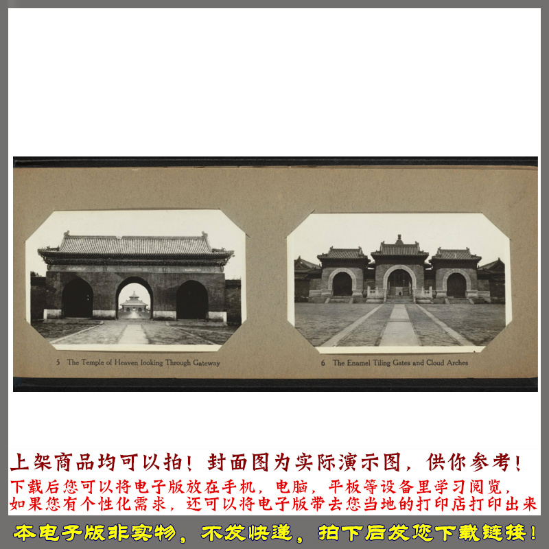 北京相册 120幅.1900-1920年-图0