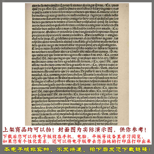 1518年卡里斯托梅丽贝娅与塞莱斯蒂娜的故事-图2