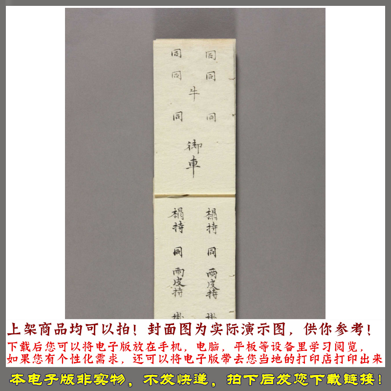 1840年光格天皇御葬送列書 - 图1