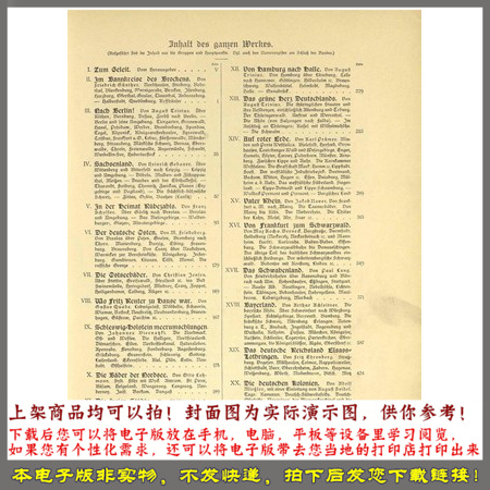 1902年 德国亚瑟阿赫莱特纳约翰内斯比雨納茨基共同穿越帝国之旅 - 图1