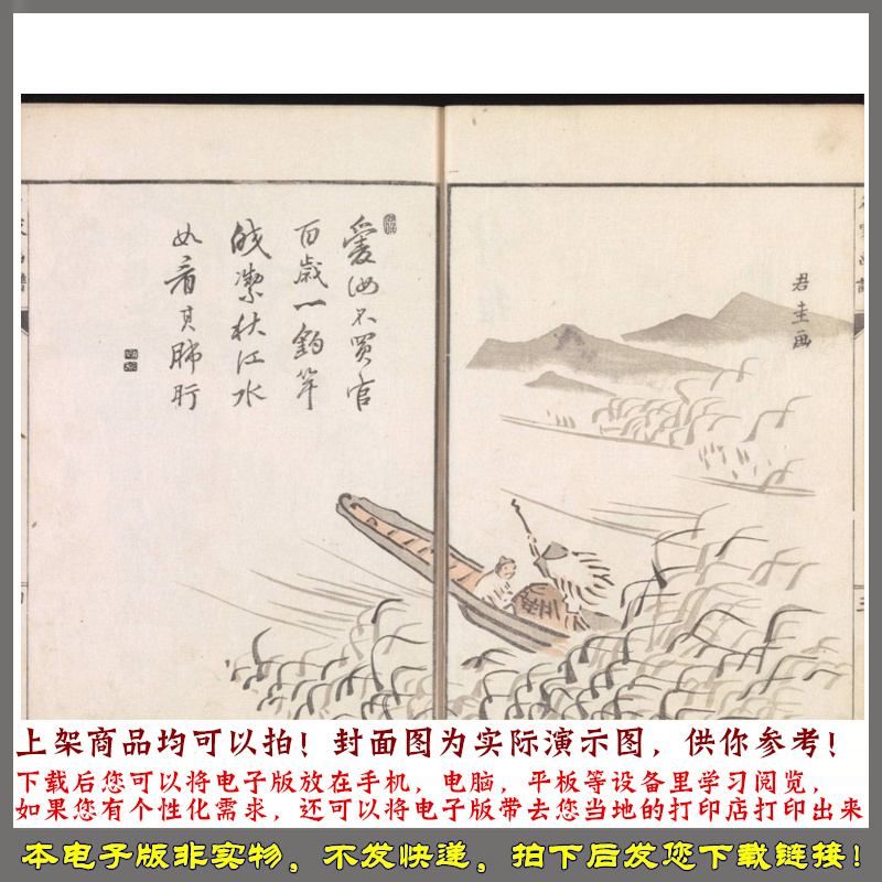 名家画谱.2辑.丹羽桃溪辑.山回良由撰.1814年东壁堂刊 - 图1