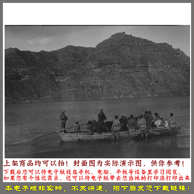 克拉克考察队华北行纪历史照片 145幅 1908-1909年 - 图1