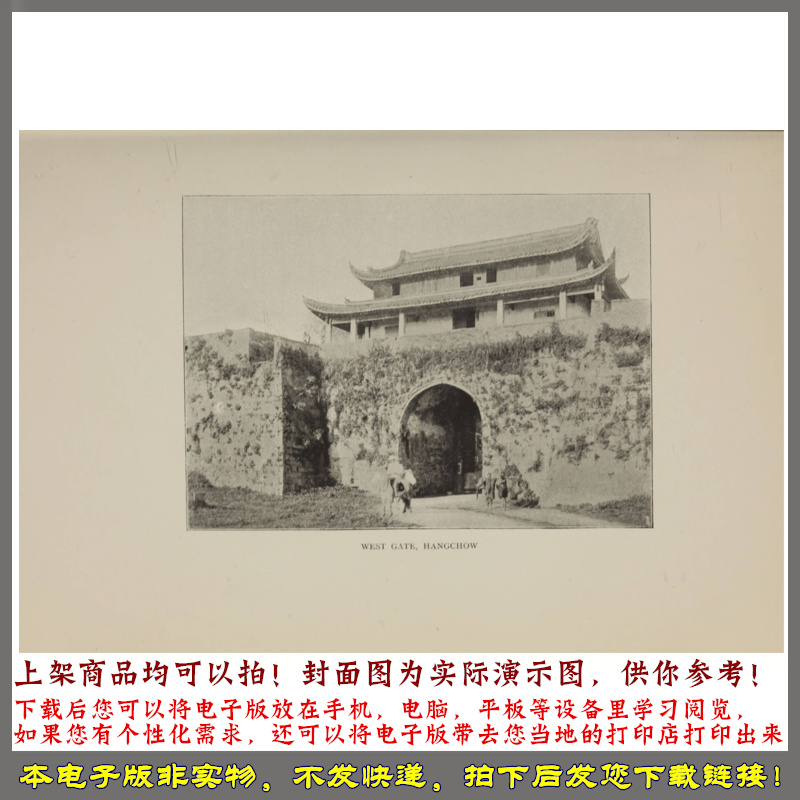 跨越长江流域 插图照片.1899年 - 图0