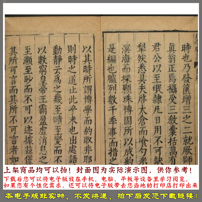 月令广义.24卷.卷首附录各一卷 戴任增释.明万历30年秣陵陈邦泰刊 - 图1