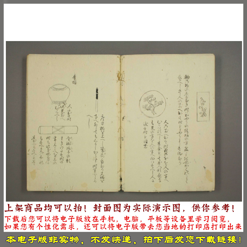 1762年東山殿御飾書相阿弥記 - 图0