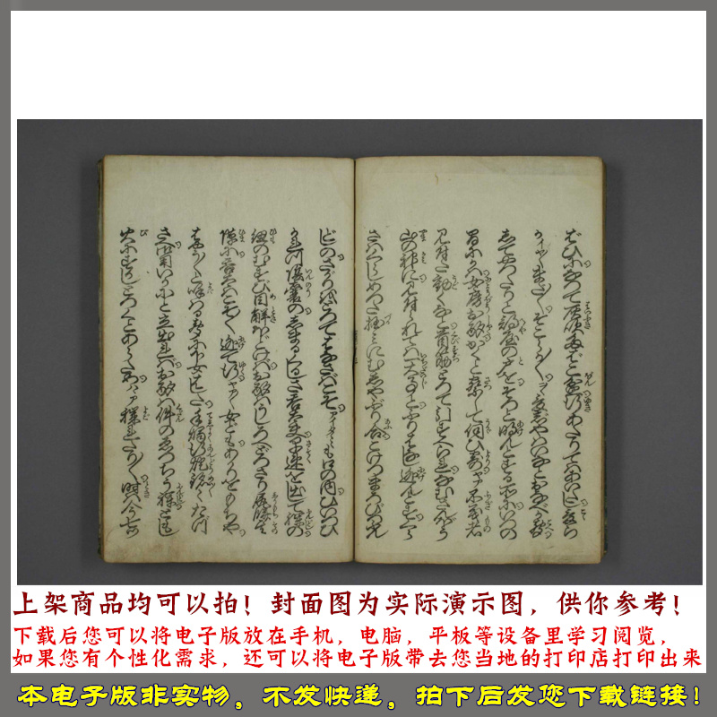 1815年方言競茶番種本十返舎一九作 - 图3