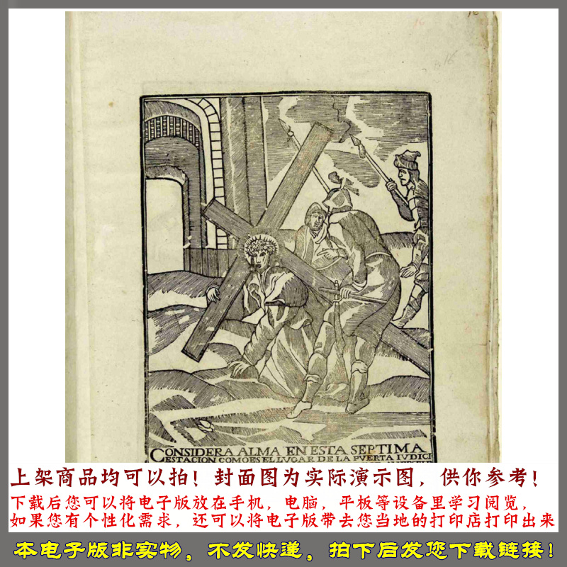 1800年 巴罗克时期加泰罗尼亚阿瓦达尔家族画片样品集 - 图3