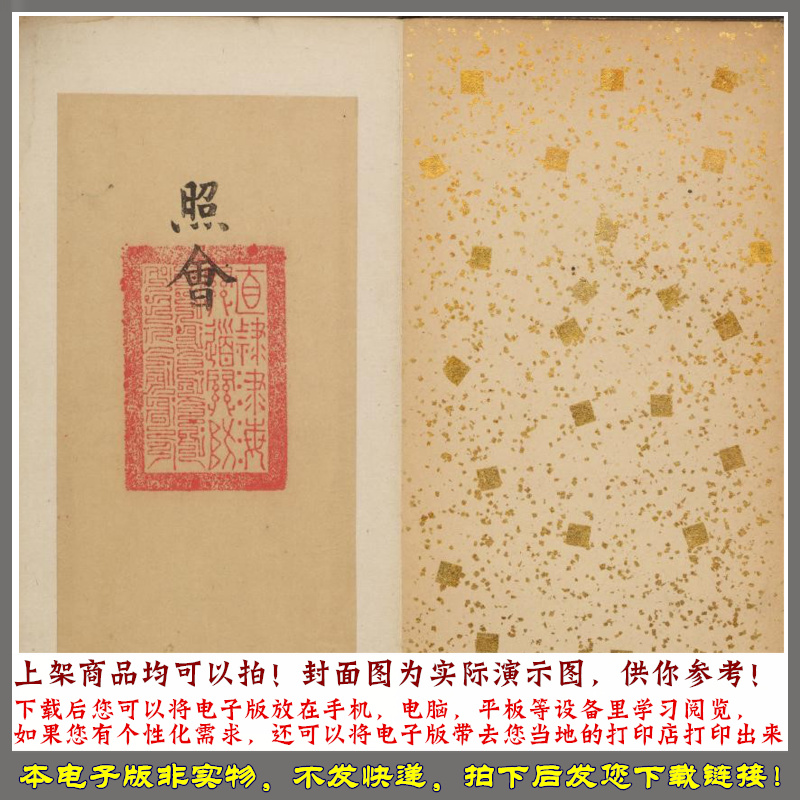 光绪元年致日本开拓判官照会册.直隶津海关道.清光绪元年.1875年 - 图0