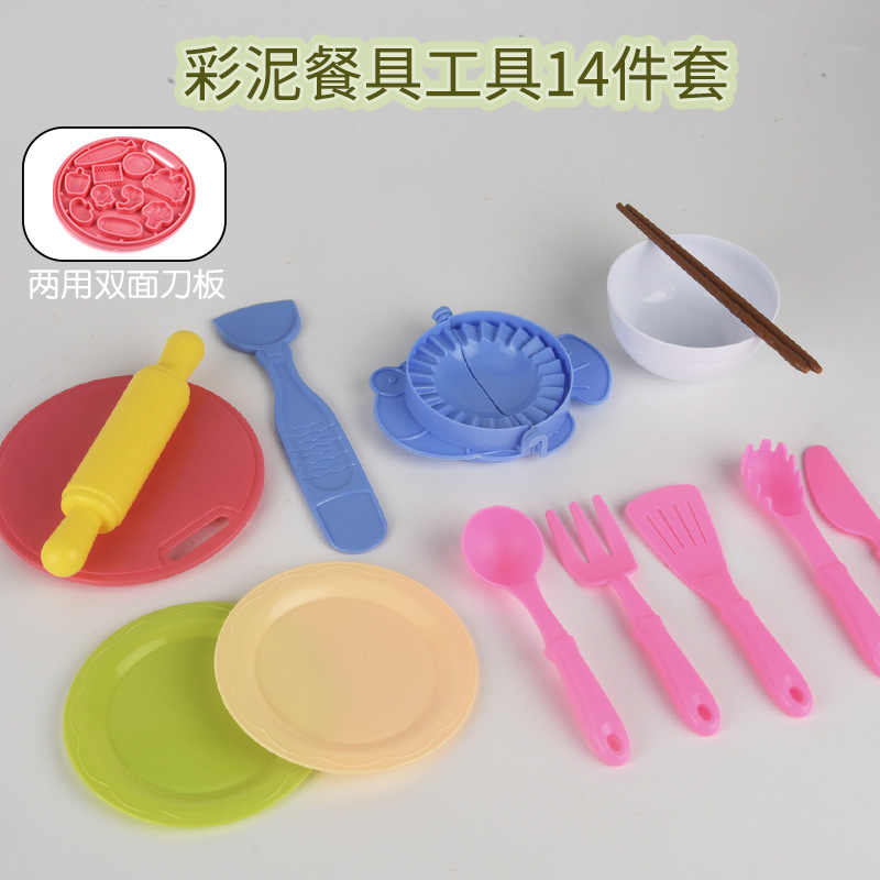 橡皮泥彩泥套餐玩具 塑料刀叉碗筷饺子器模具工具模型配具包