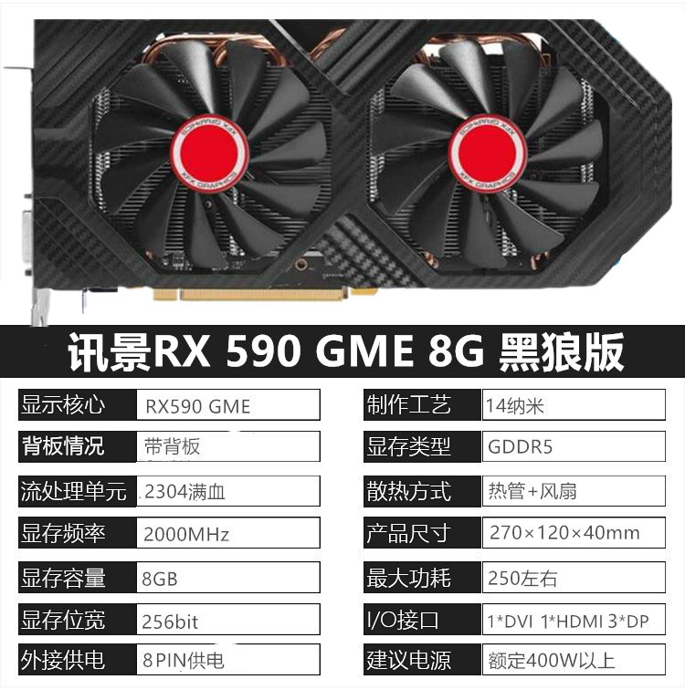 RX580 8G满血 ITX显卡 RX590黑苹果电脑游戏独立显卡 RX570显卡-图0