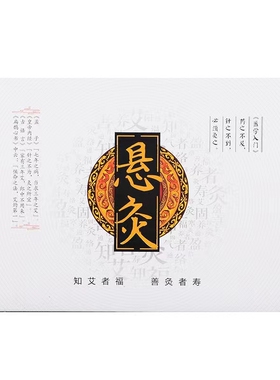 百岁灸艾灸筒悬灸罐温灸器