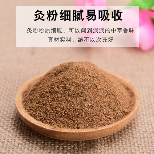 督脉灸粉 脐灸药粉艾灸粉肚脐专用药粉长蛇灸背部灸粉 - 图1