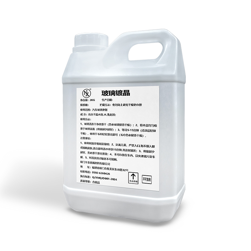 汽车前挡风玻璃后视反光倒车镜镀膜防雨驱水剂雨敌除雨镀晶防水,淘宝优惠券,粉丝福利购,淘宝优惠卷