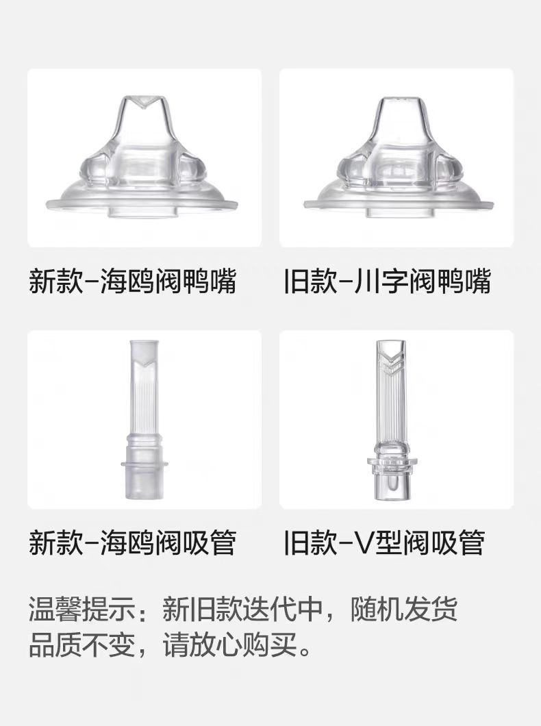 babycare宝宝儿童学饮杯密封圈鸭嘴杯鸭嘴配件水杯杯盖吸管配件-图2