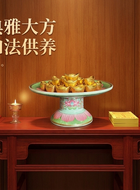 中式陶瓷果盘高脚莲花装饰家用