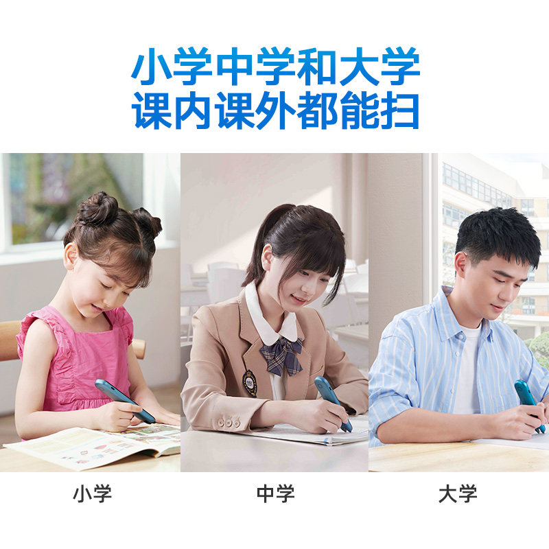 【官方旗舰】步步高f5点读笔词典笔 贝聪数码电子辞典