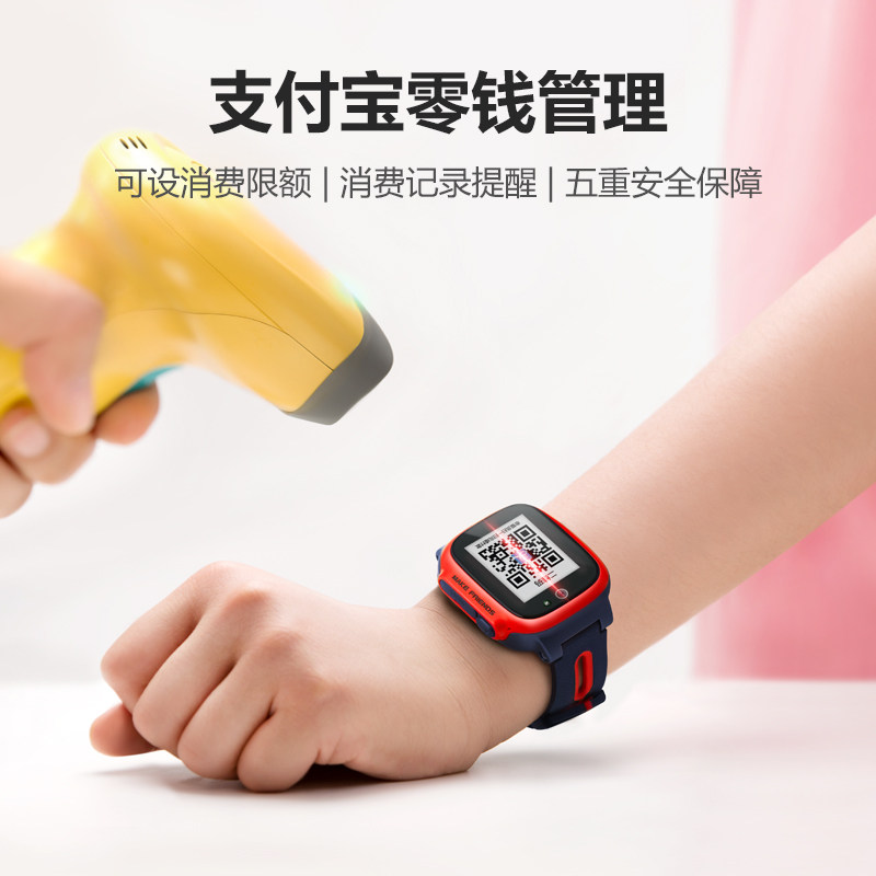  贝聪数码智能儿童手表