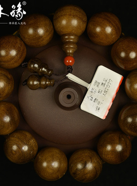 楠木缘金丝楠木捡漏手串乌木佛珠