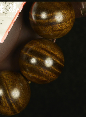 【黑白双串】金丝楠木男乌木手串