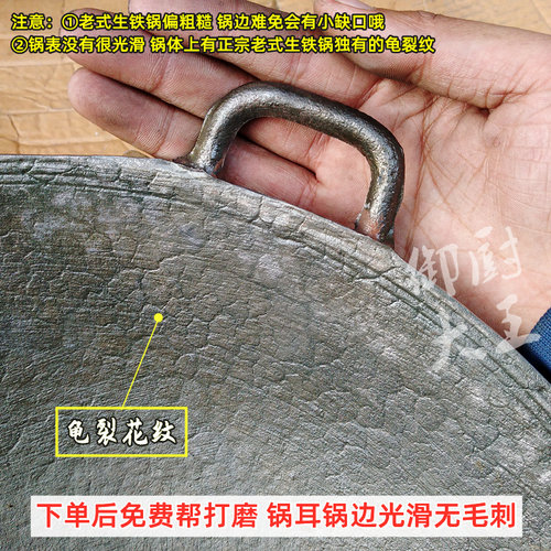 50cm大锅36传统老式生铁锅38双耳炒锅无涂层铸铁锅圆底家用柴火灶 - 图1