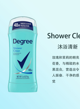 Degree美国去hu臭干爽止汗膏香体