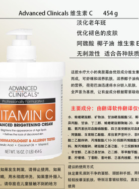 AdvancedClinicals修护身体乳