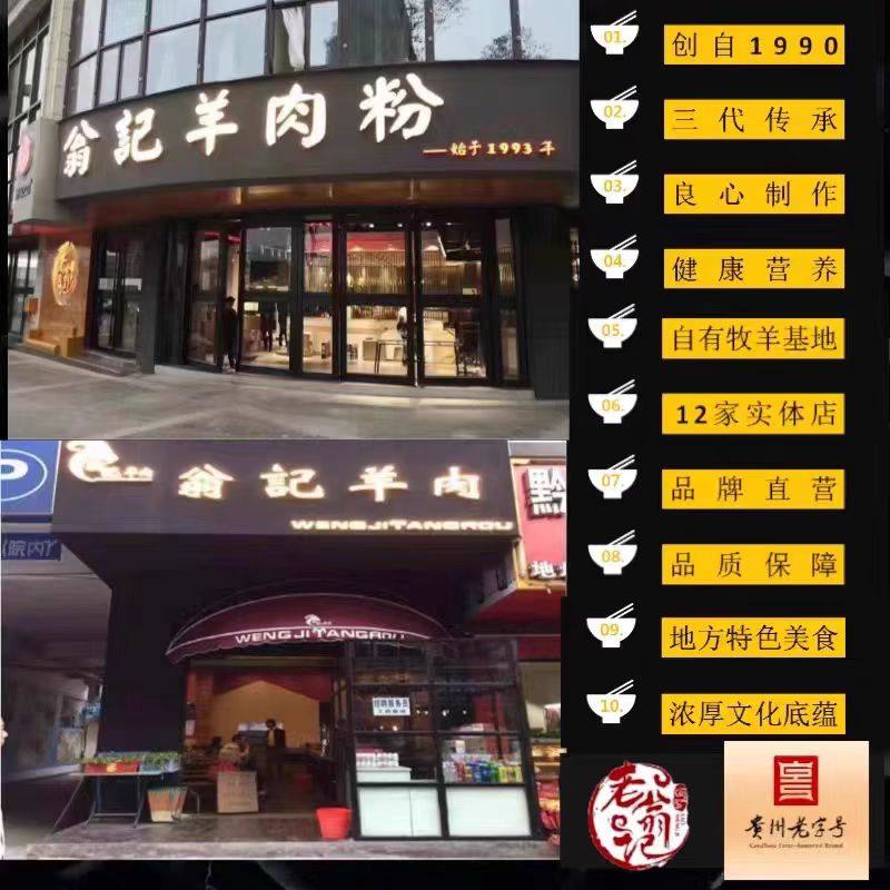 黔翁之味水城羊肉粉贵州特产羊肉粉正宗羊肉粉方便速食米粉米线,淘宝优惠券,粉丝福利购,淘宝优惠卷