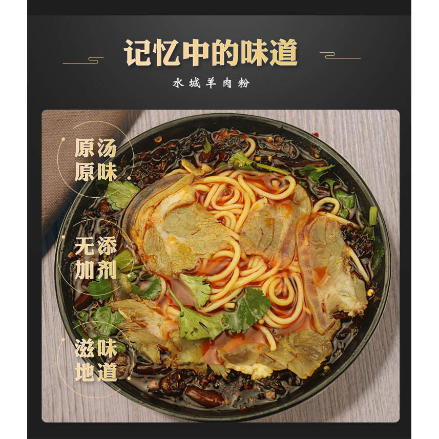 黔翁之味水城羊肉粉贵州特产羊肉粉正宗羊肉粉方便速食米粉米线,淘宝优惠券,粉丝福利购,淘宝优惠卷