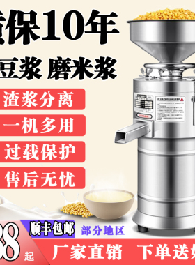 早餐商用磨豆浆机豆腐机家用豆花机全自动免过滤豆腐脑机渣浆分离
