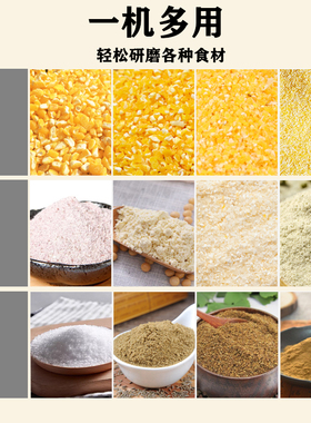 磨粉机家用粉碎机钢磨干湿两用
