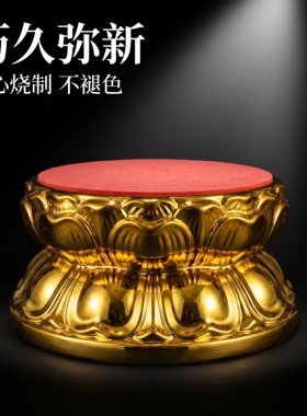 圆形佛像底座加高供奉莲花座观音财神金蟾供佛佛前家用寺庙神像托